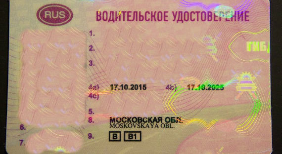 В России разработают водительское удостоверение с чипом