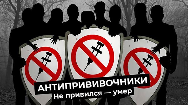 Горе без ума: антипрививочники провоцируют рост опасных заболеваний