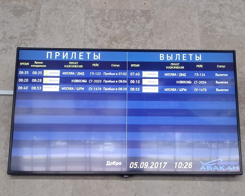 В абаканском аэропорту появилась «Кобра»