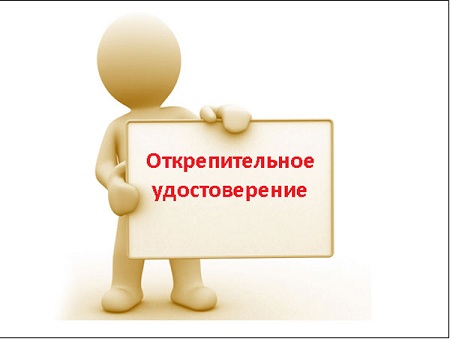 Скоро избиратели Хакасии могут получить открепительные удостоверения