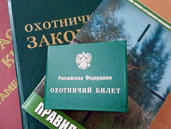 Для получения охотничьего билета придётся сдавать экзамен