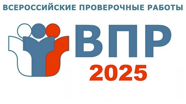 Месяц ВПР: Проверка знаний российских школьников продлится до 16 мая