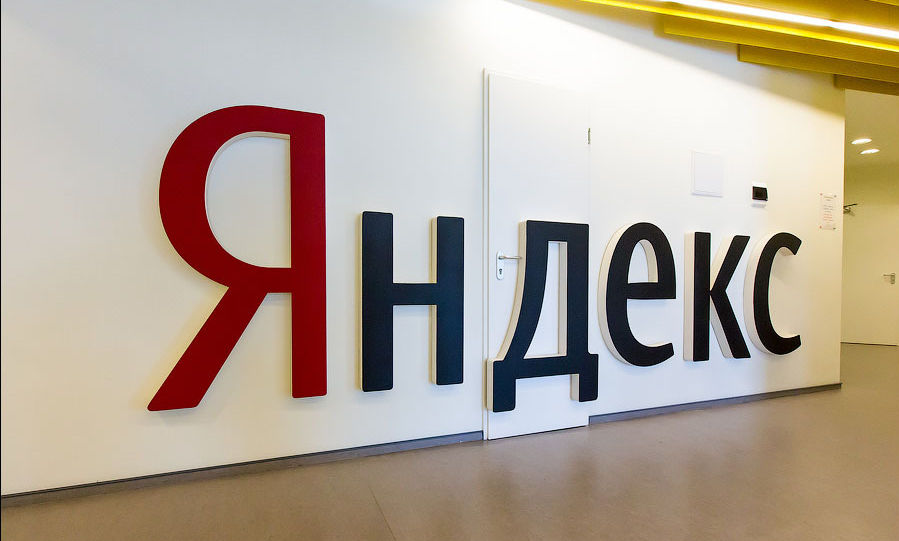 Яндекс усилит конкуренцию с Гуглом