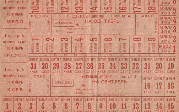 Российский бизнес предложил вернуть продуктовые карточки