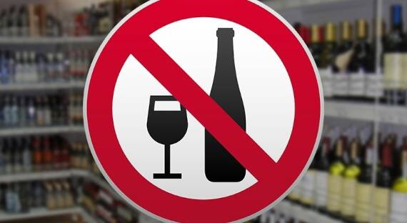 В День молодежи в Абакане будет ограничена продажа алкоголя