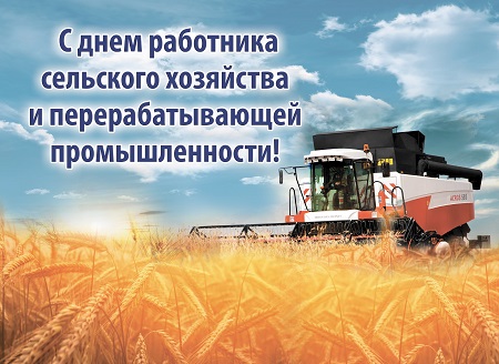 Обе ветви власти Хакасии поздравили республику с Днем работника сельского хозяйства