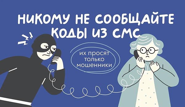 Блокировка счёта уберегла жительницу Абакана от мошенников