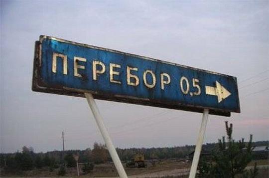 Туристы выбрали самые веселые названия российских деревень