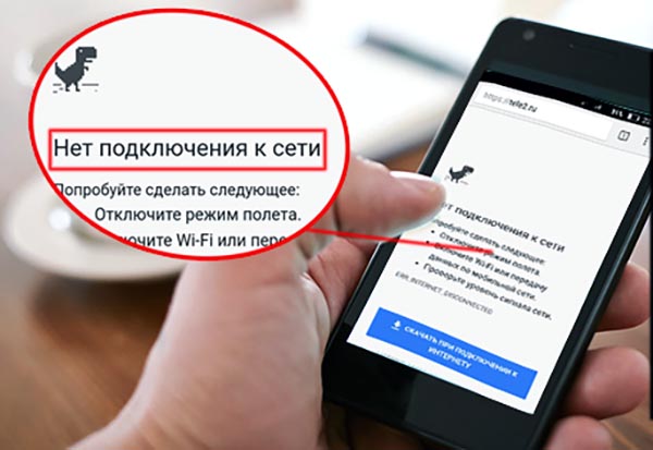 Во время отключения мобильного интернета ряд сервисов будут работать