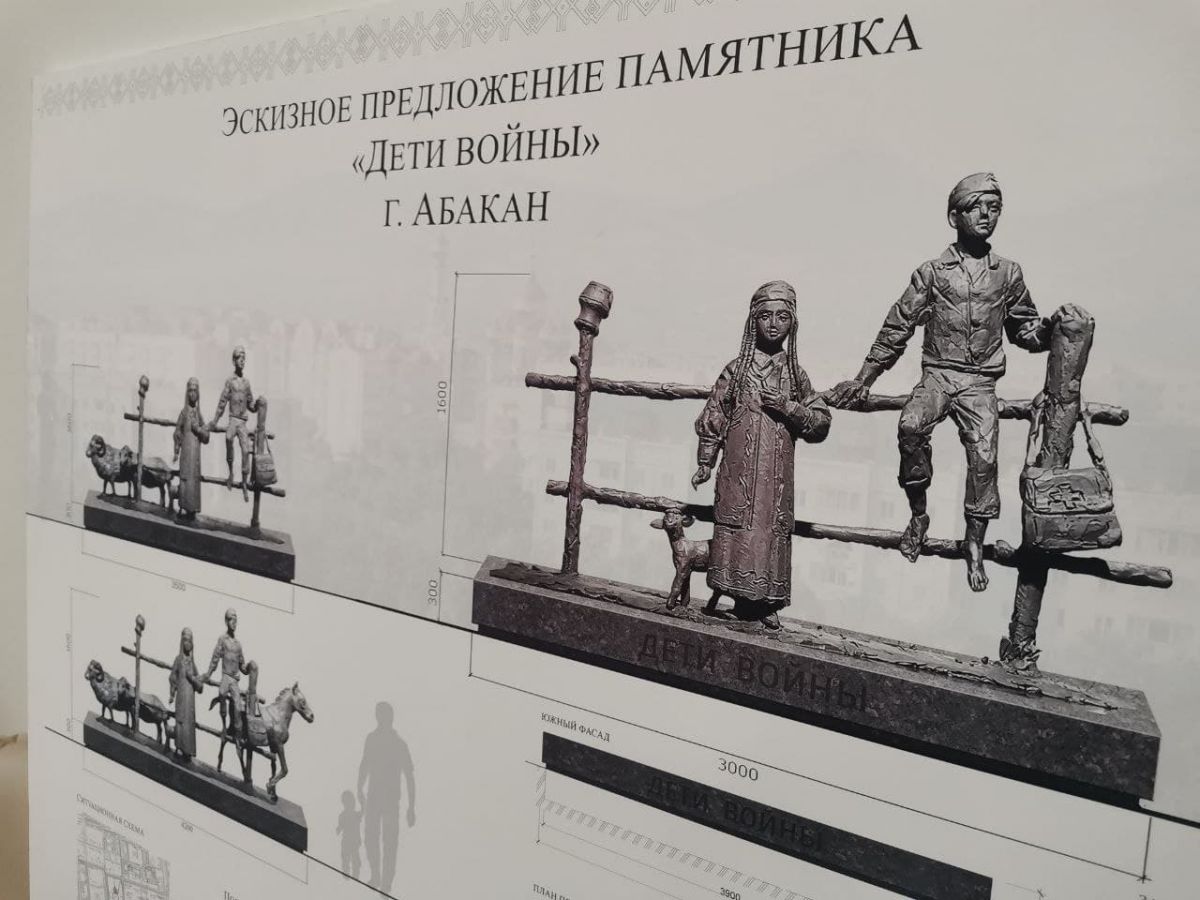 Памятник детям войны в Хакасии еще не придумали