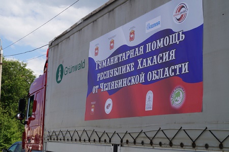 В Хакасию едет гуманитарный груз из Челябинской области