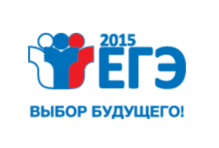 Расписание проведения ЕГЭ - 2015