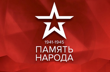 Сайт "Память народа" о героях ВОВ запустило Минобороны РФ