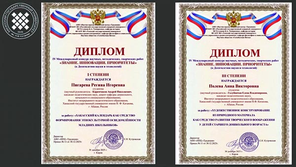 Студентки ХГУ одержали победу на международном конкурсе научных работ