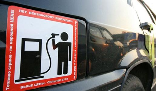 Маяк для Хакасии: цены на бензин в Красноярске продолжают взлет