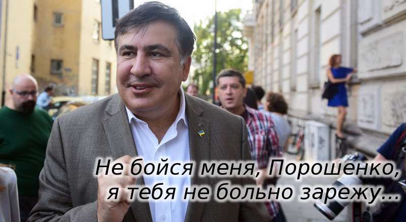 Саакашвили пообещал не устраивать революций