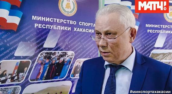 Министр спорта Хакасии рассказал журналистам "МатчТВ" о внедрении комплекса ГТО в республике