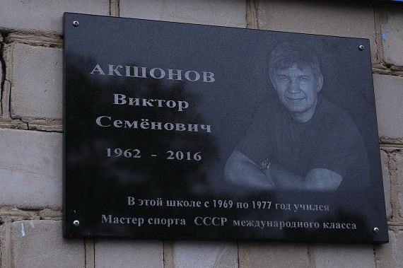 В Алтайском районе спортсмену посвятили мемориальную доску