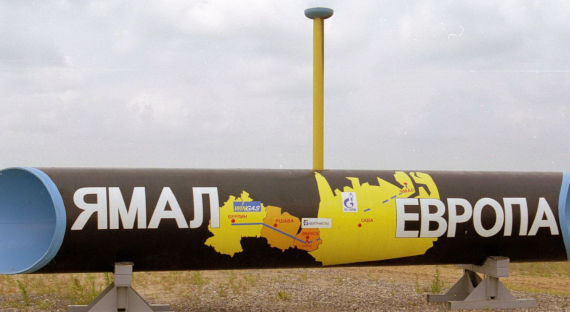 Поставки газа по газопроводу «Ямал-Европа» полностью остановлены