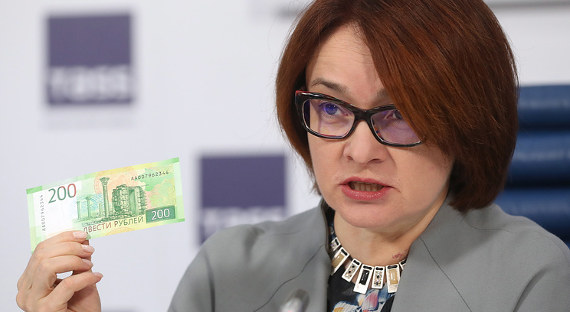 Набиуллина представила новые банкноты в 200 и 2000 рублей