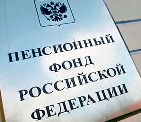 Бюджет Хакасии должен Пенсионному фонду больше других регионов Сибири