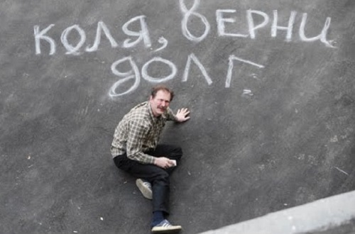 Гол как сокол: россиянам простят триллион рублей долга