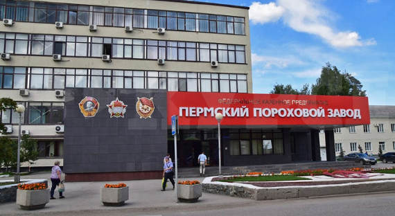 На пороховом заводе в Перми произошел взрыв: пострадали пять человек