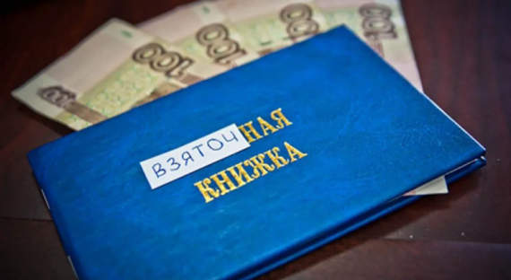 Преподаватель в Красноярске пойдет под суд за двадцать взяток
