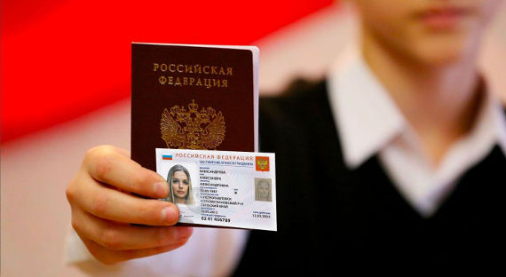 МВД РФ раскрыло облик нового российского паспорта