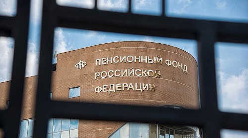 Из Пенсионного фонда России уволят тысячи сотрудников