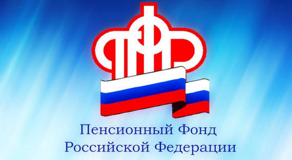 Отделение ПФР по Хакасии направило правопреемникам более 11 миллионов рублей