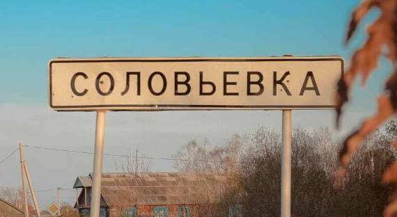 ВСУ обстреляли село в Брянской области