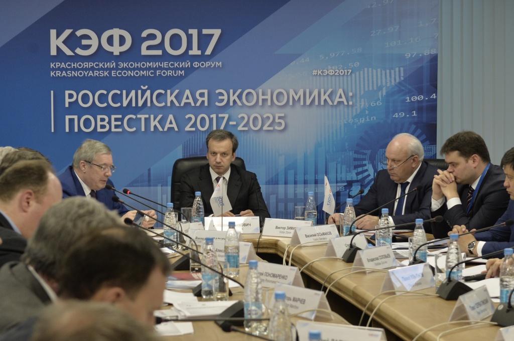 На КЭФ-2017 обсудили промышленный потенциал Хакасии