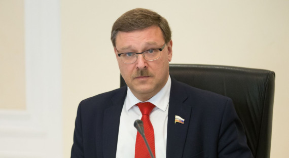 Косачев предложил создать список самых «громких» иностранных политиков