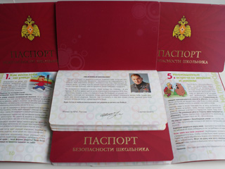 Первоклассники Хакасии получат паспорт безопасности