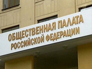 Хакасия вновь представлена в Общественной палате России