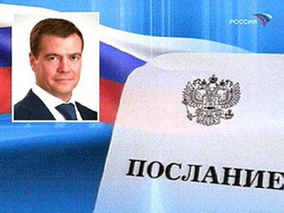 Медведев огласит послание Федеральному собранию 30 ноября
