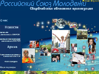 Работающую молодежь Хакасии приглашают к участию во Всероссийском фестивале