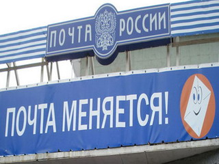 "Почта России" сорвала судебный процесс в Хакасии