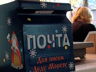 Саяногорцы пишут послания Дед Морозу