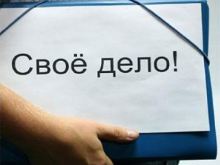 В Хакасии завершается срок подачи заявок на гранты для начинающих бизнесменов