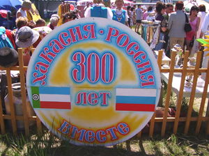 "Тун Пайрам" в Хакасии соберет не менее 55 тысяч гостей 