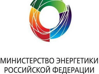 Госкомтарифэнерго Хакасии примет участие в совещании Минэнерго России
