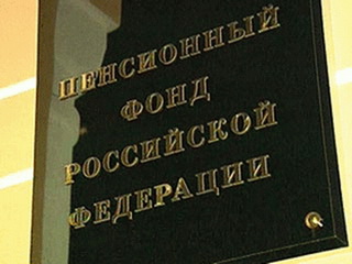 Хакасия получит более 100 млн рублей на оплату жилищных кредитов от Пенсионного фонда
