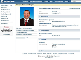 У депутатов "Единой России" теперь есть странички "ВКонтакте"