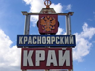  Названы претенденты на пост главы Красноярского края