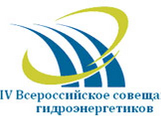 В Москве завершается IV Всероссийская конференция гидроэнергетиков