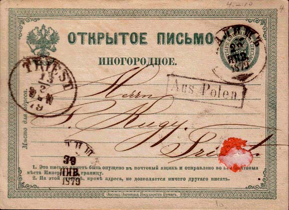 Почтовым открыткам - 140 лет
