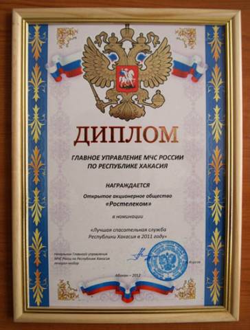 Спасательная служба "Ростелеком" признана лучшей в Хакасии