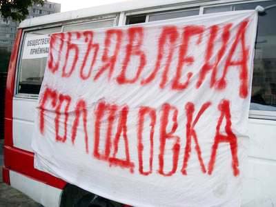 Черногорские шахтёры голодовку отменили